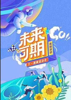 剑仙武帝第2季