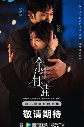 四大名捕之入梦妖灵