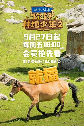 向山海出发