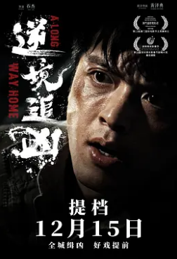 那一夜：母亲是杀人犯