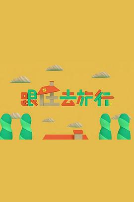 闹鬼城堡