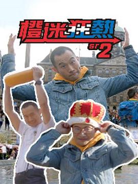 妈咪已就位爹地请争气