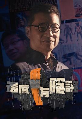 对手第一季