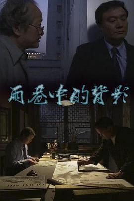 E先生之谜
