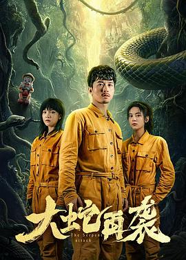 禁营：集体附身