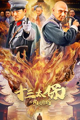 雄霸天下国语