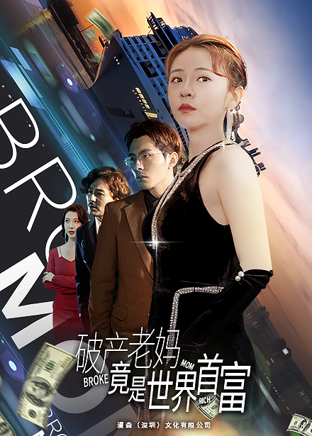 玻璃谜城第一季