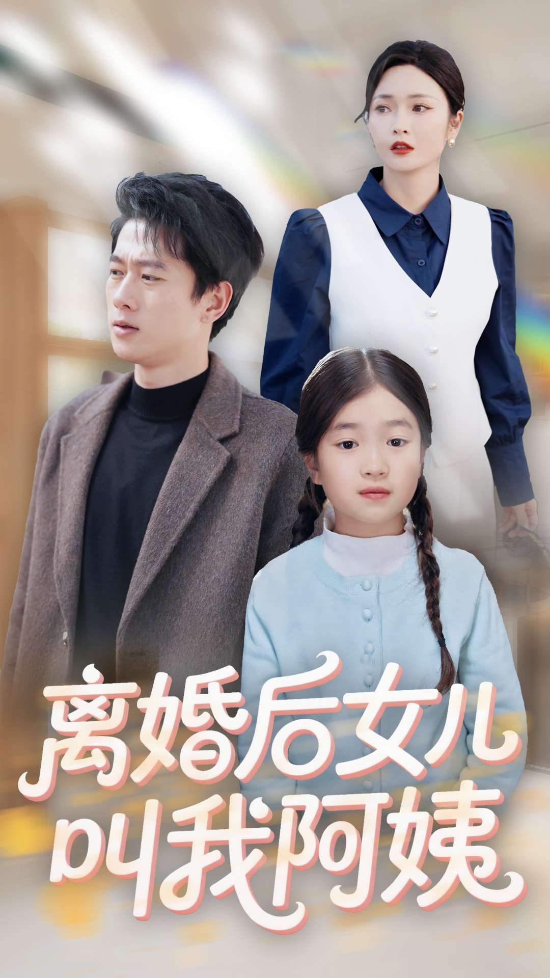 女将星高门主母我不当了