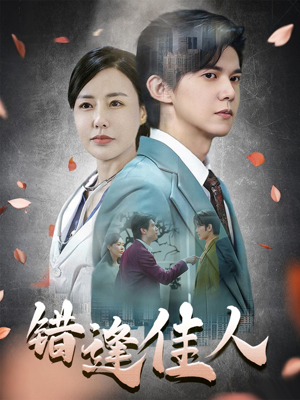 父爱如山之状元回乡