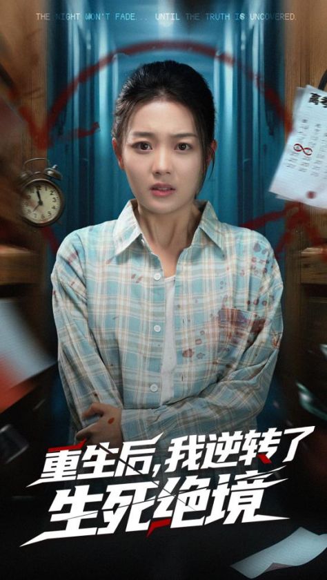 怦然心动短剧