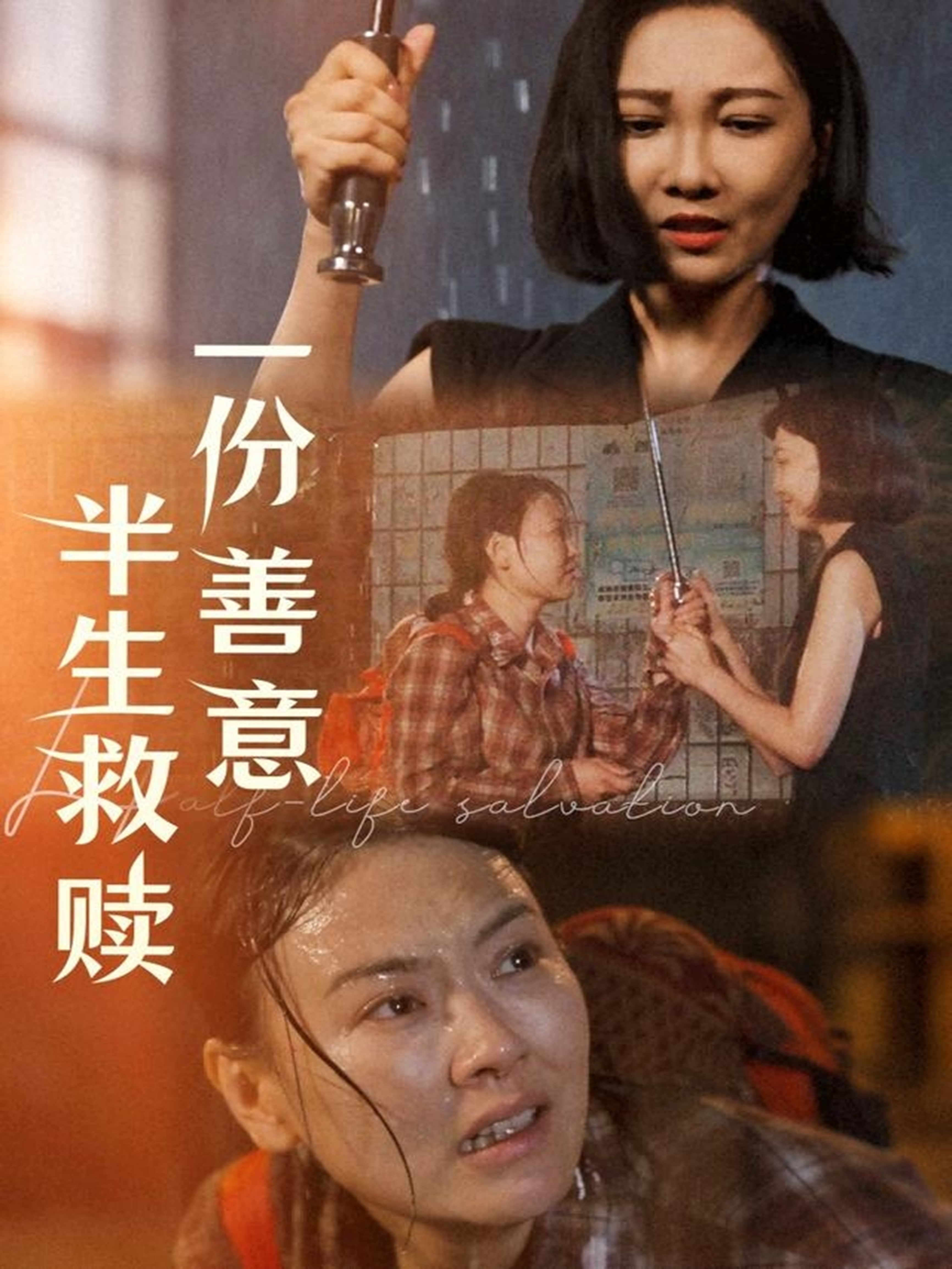春风许我再少年