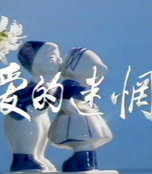 金榜题名之衣锦还乡
