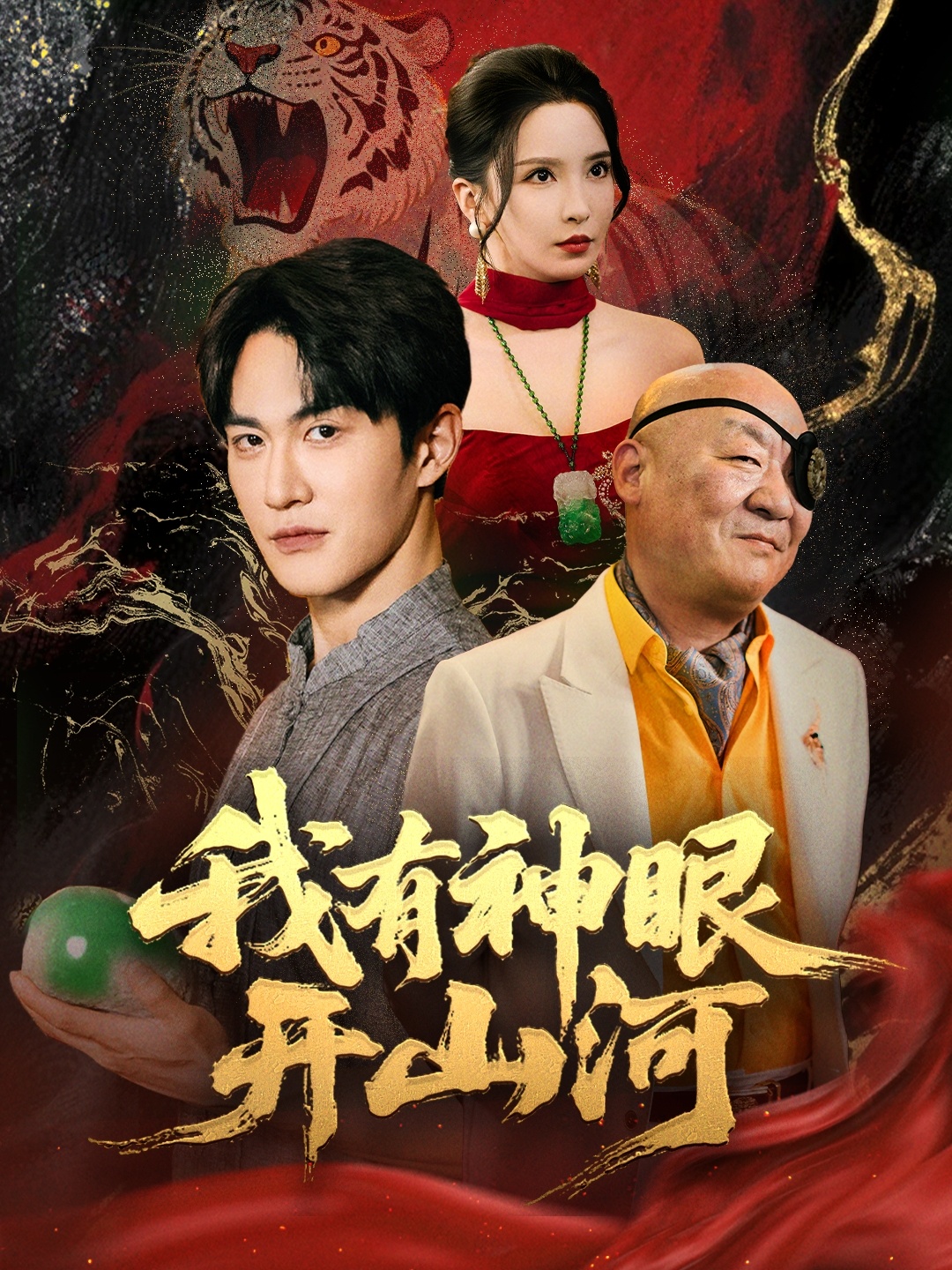 乡村傻哥复仇记