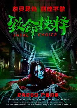 蜀山封魔传