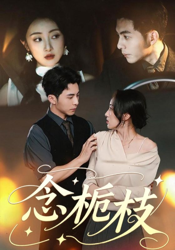 双龙会之凤鸣龙吟
