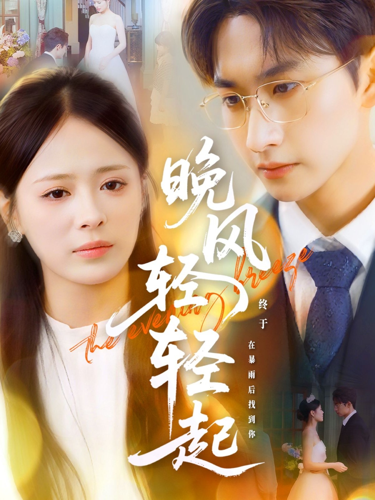 一夜荒唐：美女总裁带娃找上门