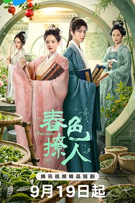 新版：善恶终有报