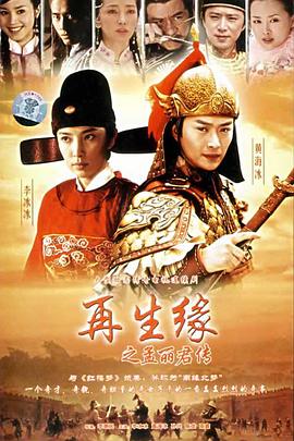 十七年命运周期粤语