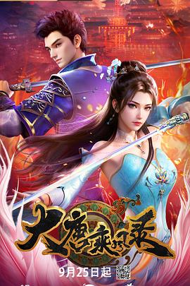 盛世梨花殿