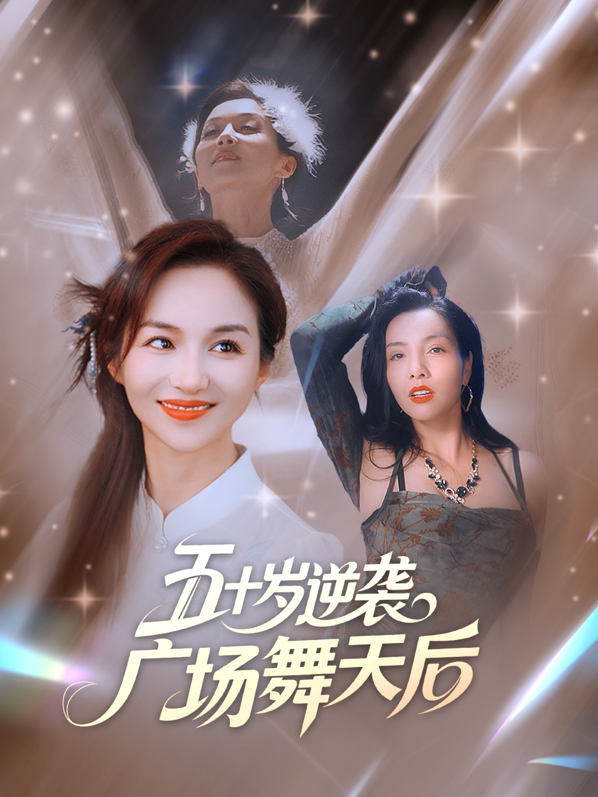爱在茫茫星辰间