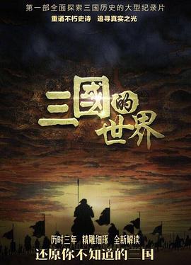蛇之道2024