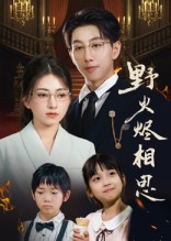 超时空男友