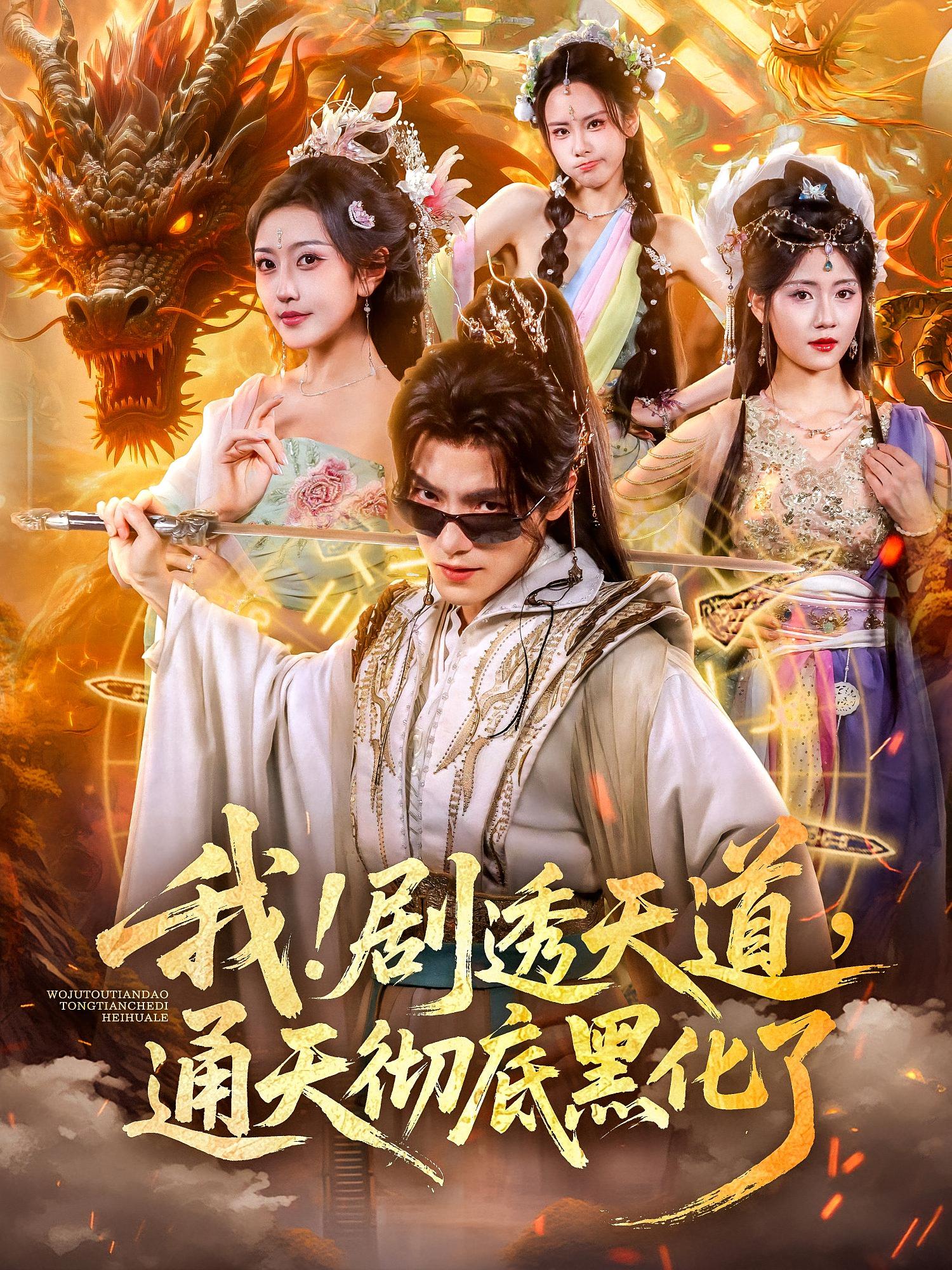 黑神话山海经