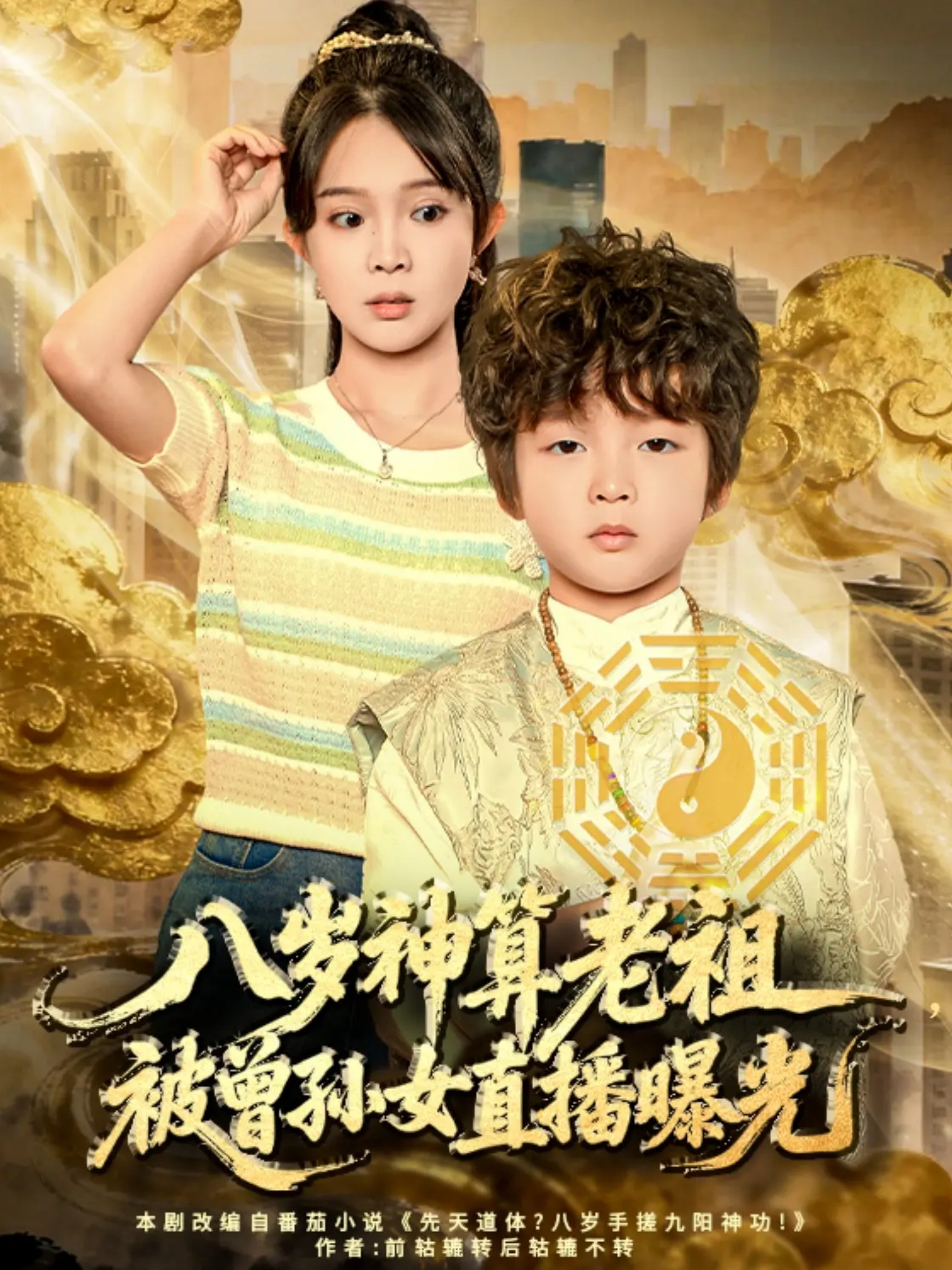海底小纵队第五季