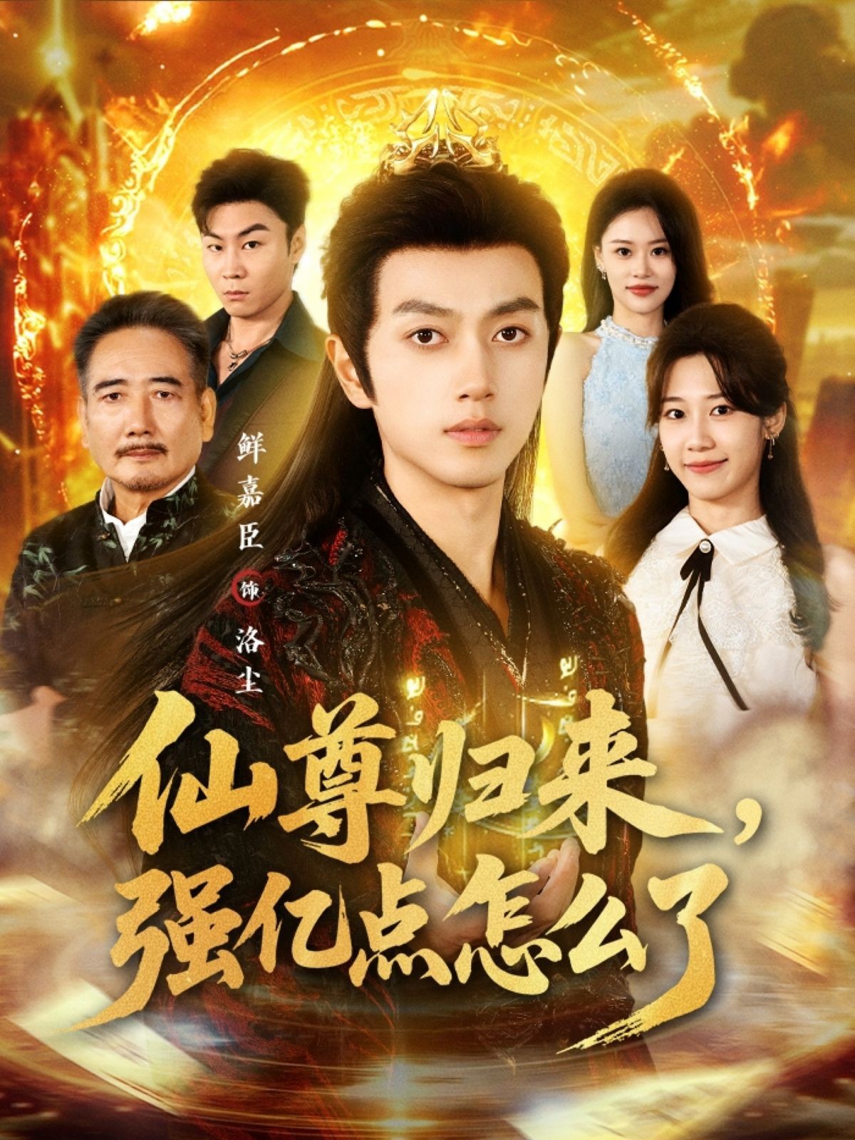 处理1000个叛徒才能退休的夜帝
