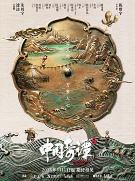 家里家外短剧版