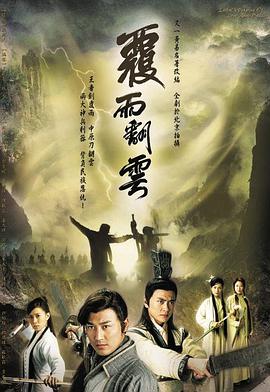 倚天屠龙记之魔教教主（普通话版）