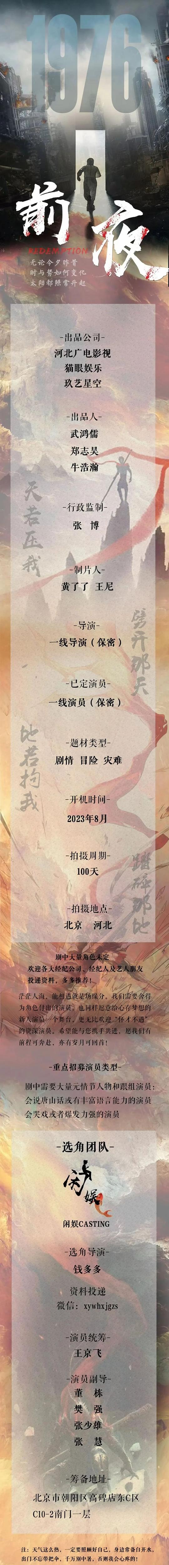 出入平安