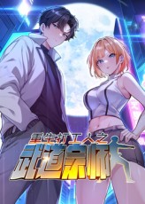 重生打工人之武道宗师
