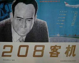 地中海惊魂（普通话版）